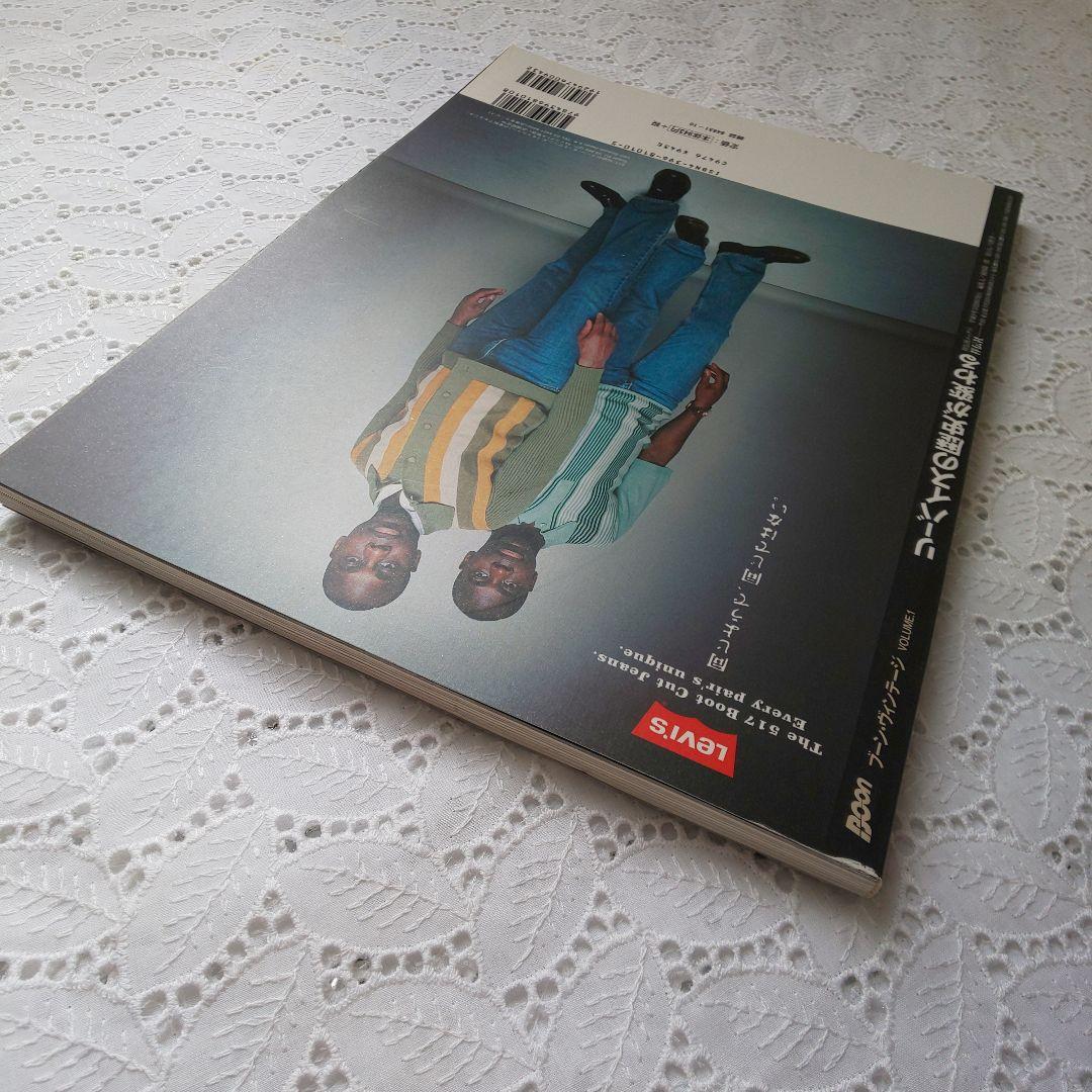 BOON VINTAGE Vol.1 リーバイスの歴史が変わる - メルカリ