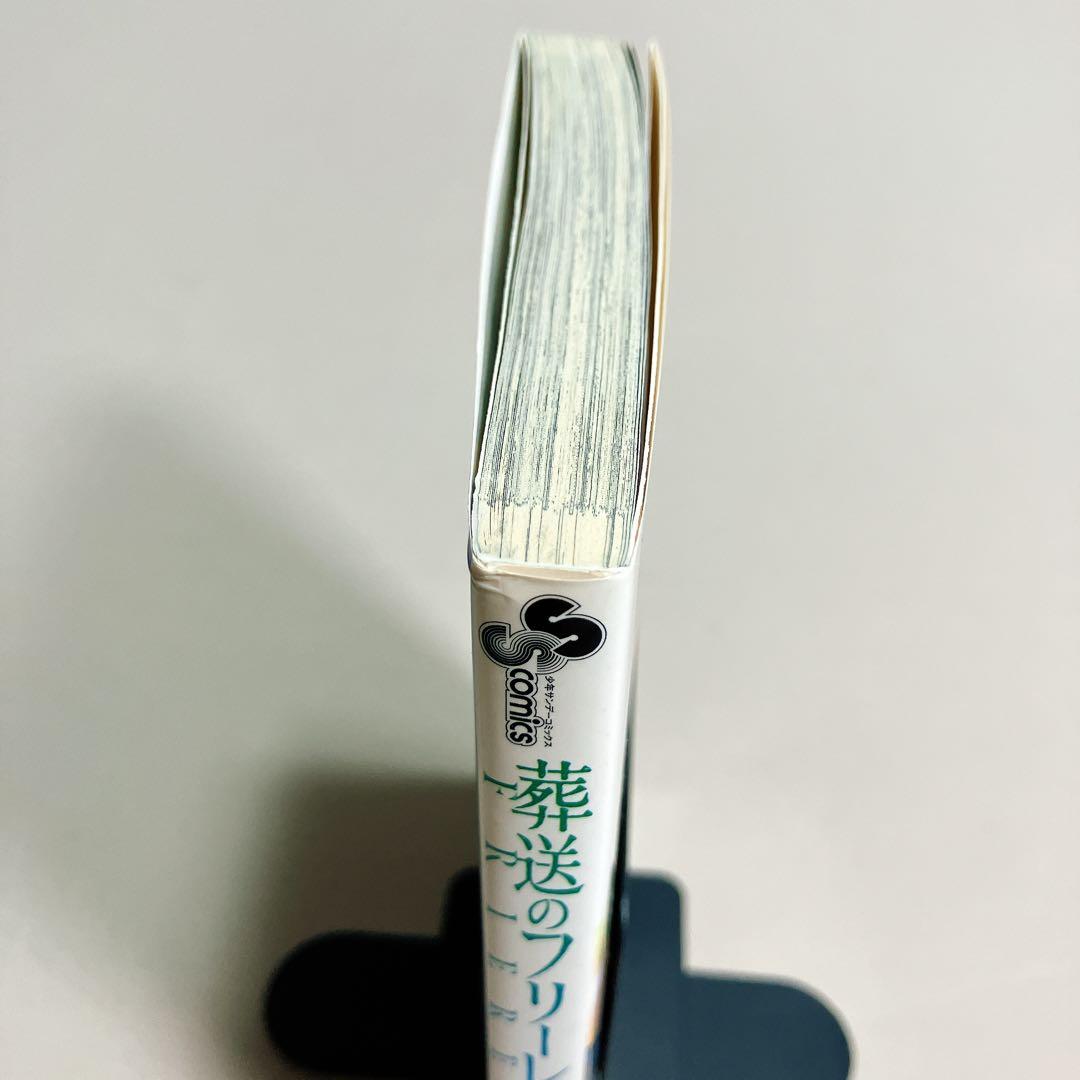 初版帯付き 葬送のフリーレン 1巻 チラシ付き - メルカリ