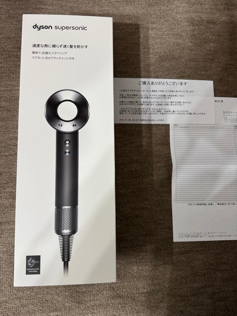 【新品未開封！】ダイソン HD08ULFBBNENT ヘアドライヤー Dyson（ダイソン） 【国内正規品】Dyson ヘアドライヤー HD08 ULF BBN