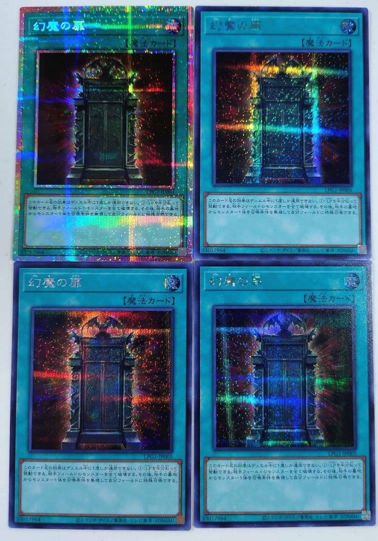 遊戯王　オシリスレッド　幻魔の扉 プリシク プリズマティックシークレットレア　他 遊戯王オフィシャルカードゲーム デュエルモンスターズ 遊戯王カード