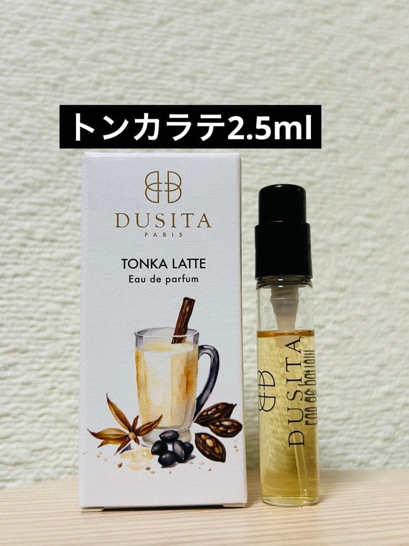 DUSITA TONKA LATTE トンカラテ サンプル 2.5ml - メルカリ