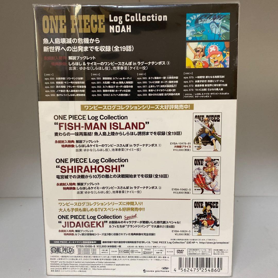 ☆ONE PIECE Log Collection NOAH 〈4枚組〉初回