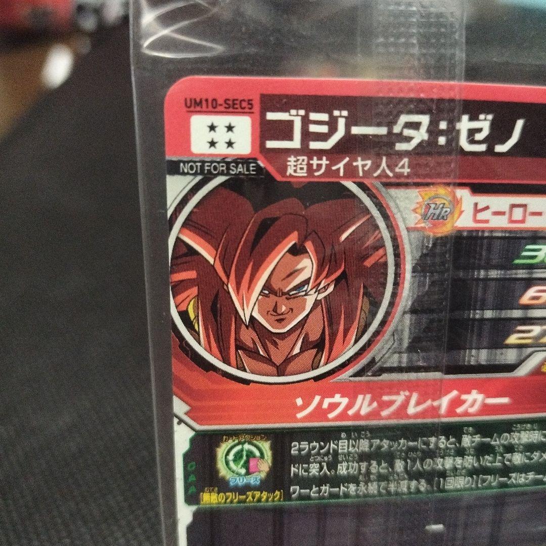 り*ん様 UM10ーSEC4、UM10ーSEC5未開封