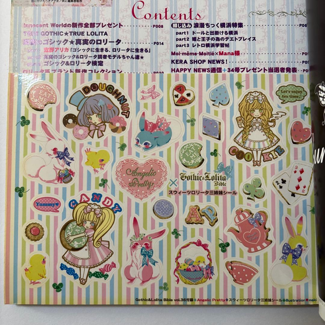 GOTHIC & LOLITA BIBLE vol.36 ゴシック＆ロリータ - メルカリ