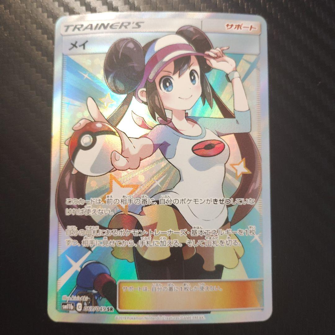 メイ SR SM11b ドリームリーグ 067/049 - メルカリ