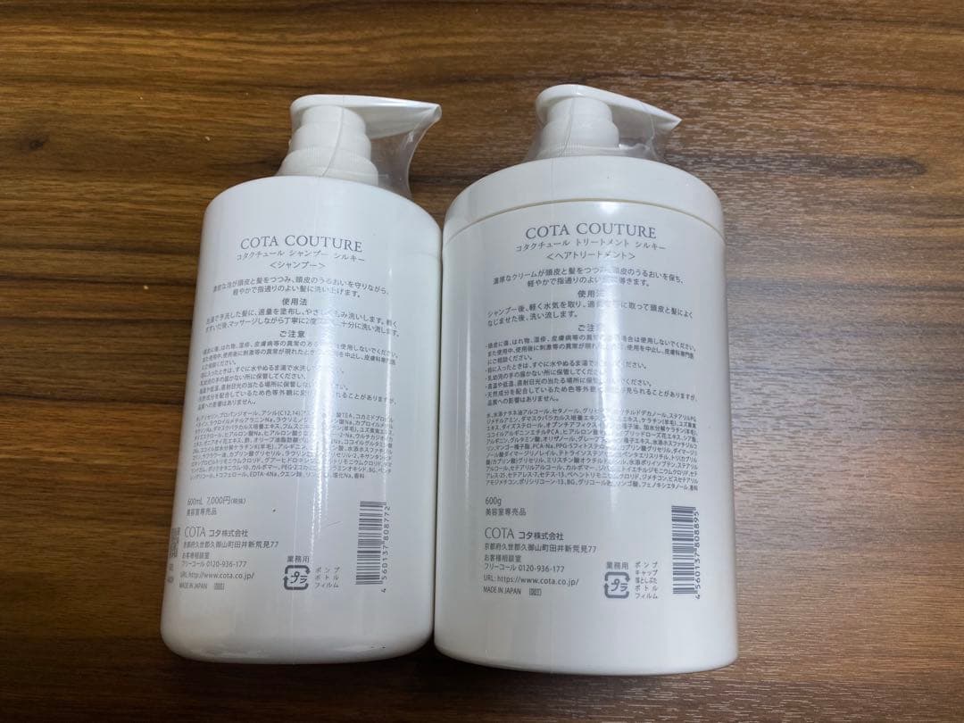COTA COUTURE SILKY シャンプー・トリートメントセット COTA COUTURE フランネル シャンプー &トリートメントセット☆新品