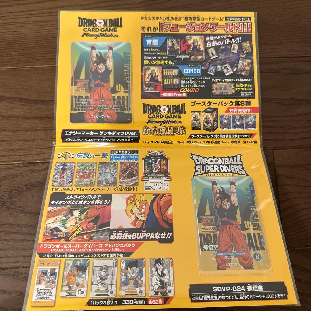 ドラゴンボール ゲンキダマツリ 入場者特典3種セット - メルカリ