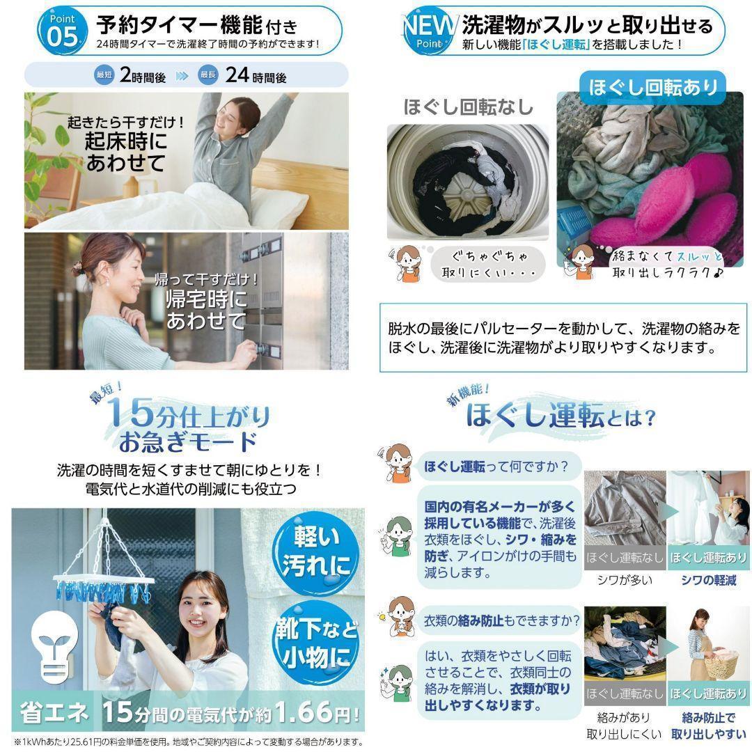 洗濯機 縦型 乾燥機付き 乾燥機能付き 全自動洗濯機 5.5kg 家電 2604