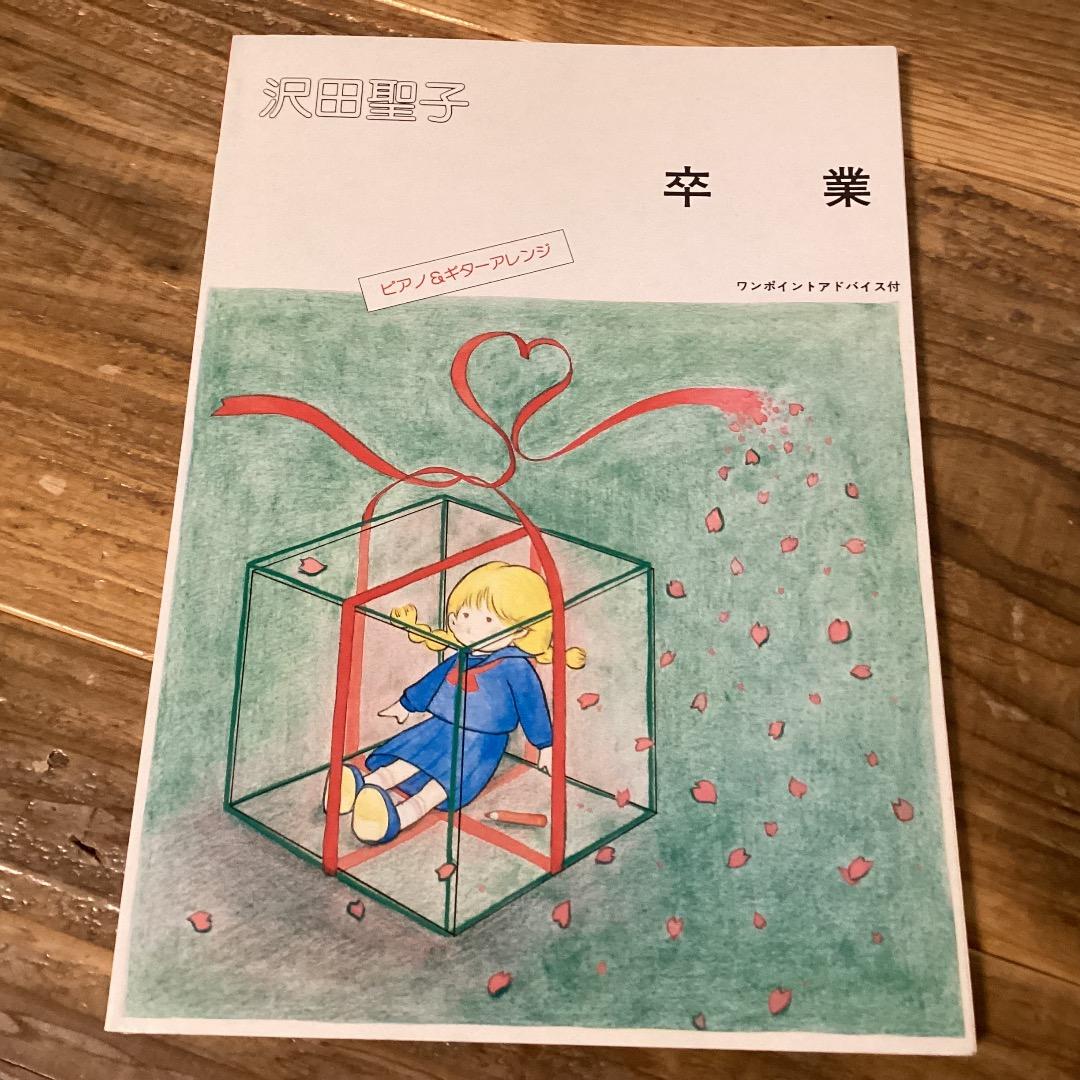 ★楽譜/沢田聖子/卒業/タブ譜/ピアノ&ギターアレンジ/バンドスコア/見開き楽譜 楽譜】HEAVEN / ジャンヌダルク バンドスコア / Janne Da Arc (バンド