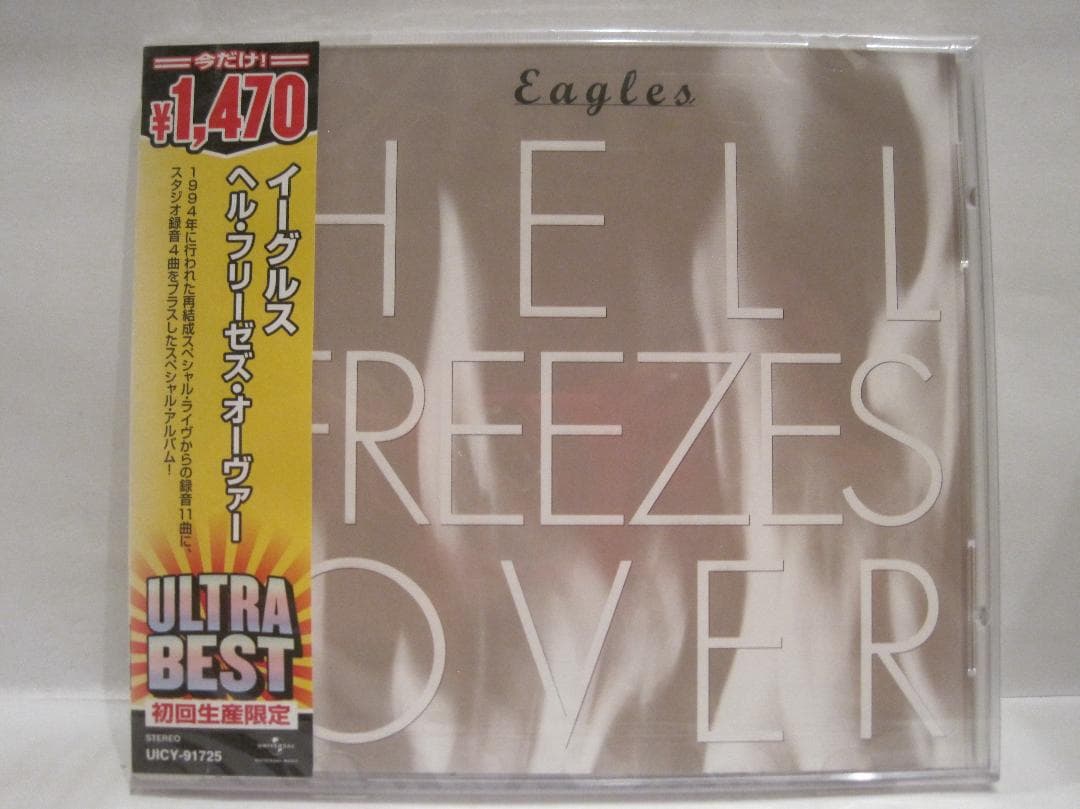 白蘭 / 高すぎる空の下で【沖縄ジャパメタCD】廃盤・正統派ヘビーメタル