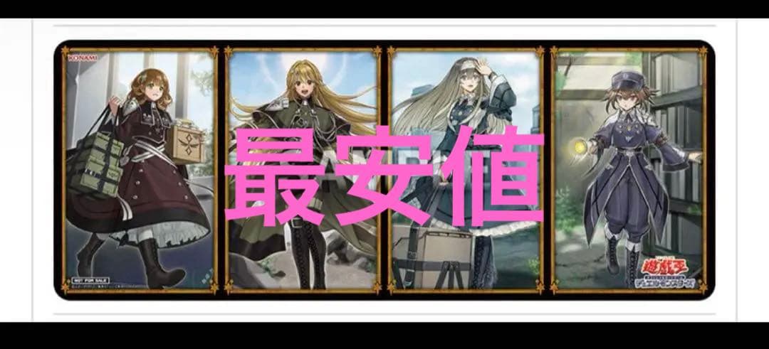 TACTICAL-TRY DECK 限定戦 プレイマット エクソシスター 遊戯王 - メルカリ
