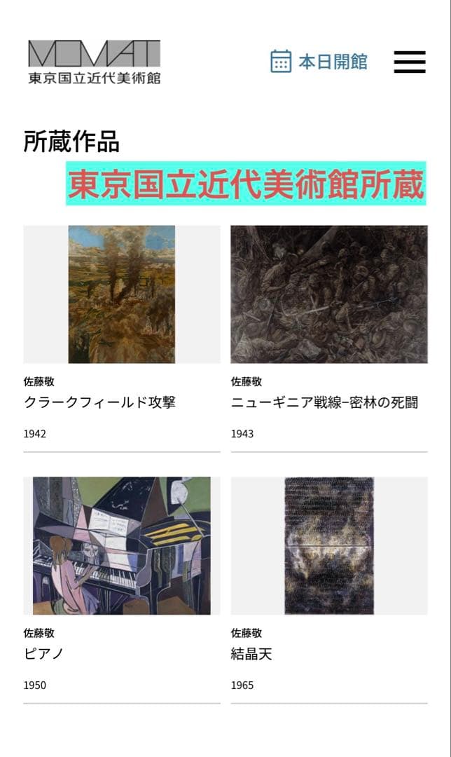 真作】佐藤敬油絵10号 「浜」