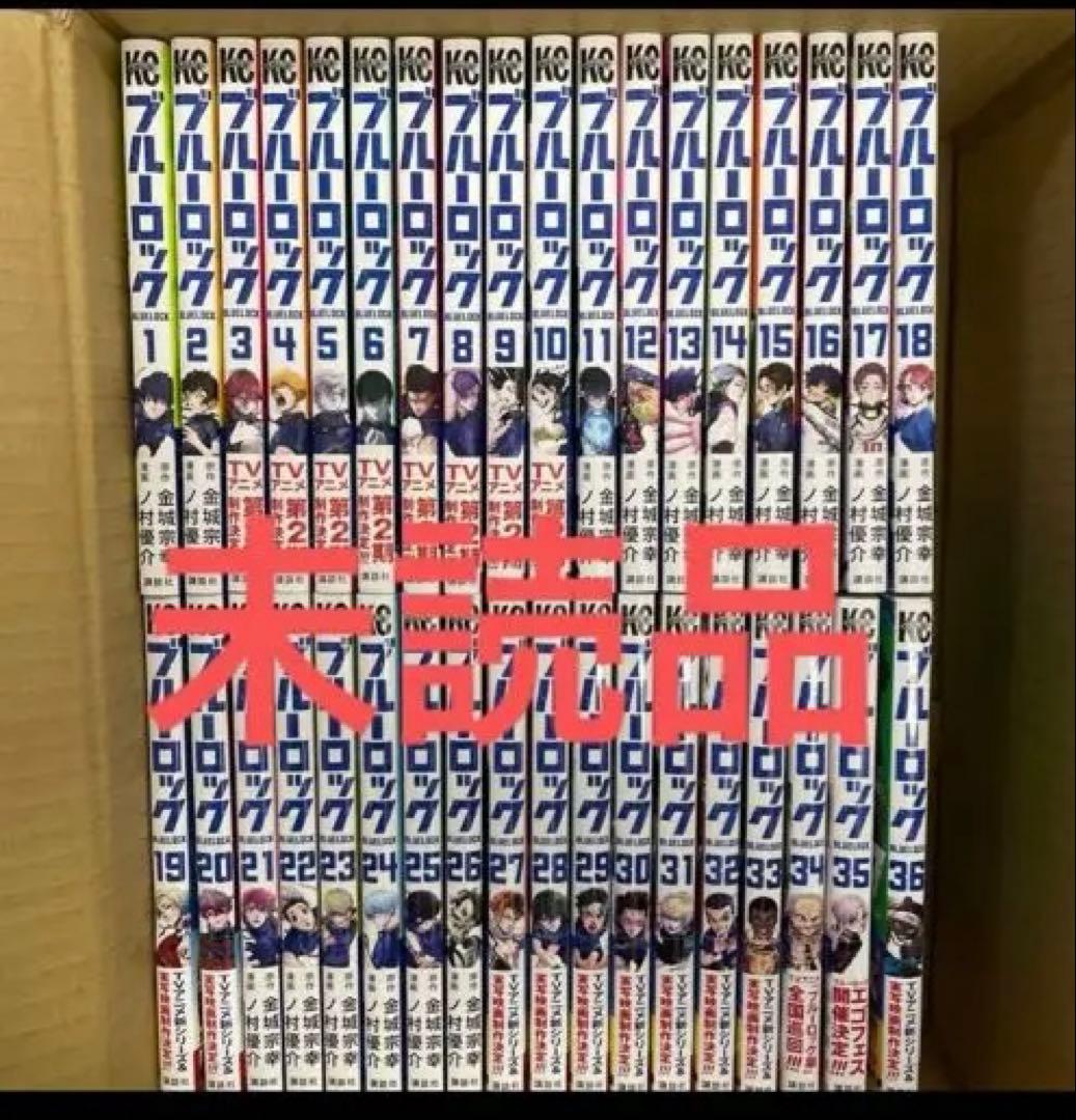 ブルーロック全巻 ブルーロック全巻セット（1〜37巻） : 梅田 蔦屋書店 ヤフー店 - 通販