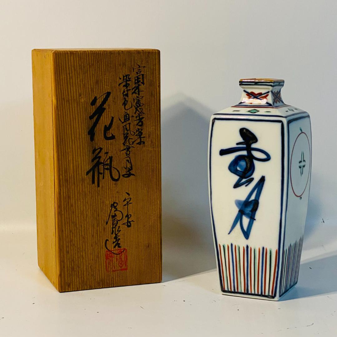 富本憲吉案 平安 富泉造 花瓶 染付色画 風花雪月文 人間国宝 花器 八坂