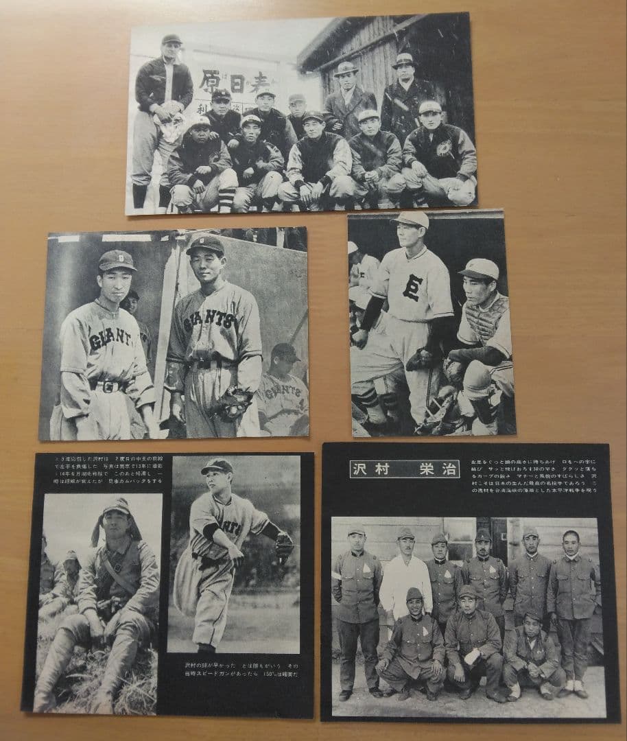 昭和 野球選手 巨人 スタルヒン 沢村栄治 古い雑誌の切り抜き 面子