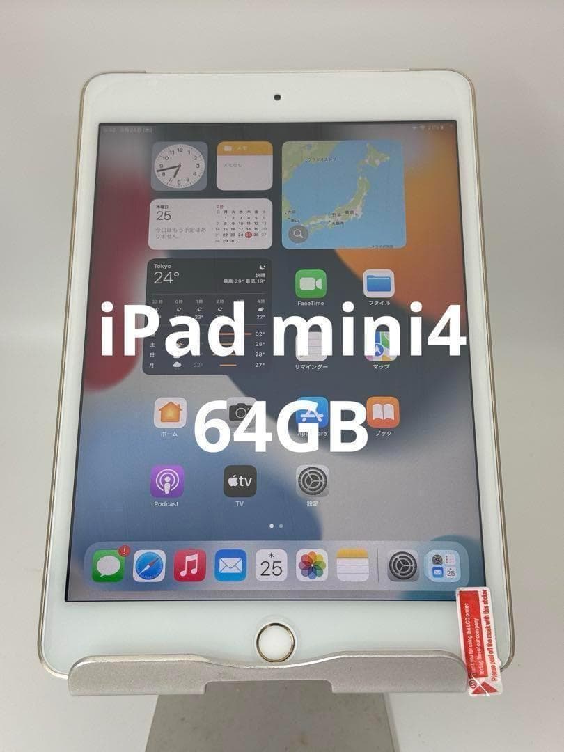 iPad mini4 64gbゴールド Apple iPad mini 4 Wi-Fi + Cellular 64GB- Gold – TVOUTLET.CA