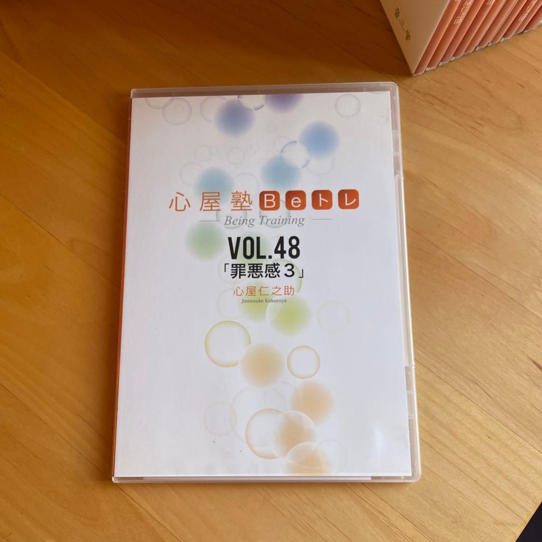 心屋塾 DVD 25巻セット 【大特価】