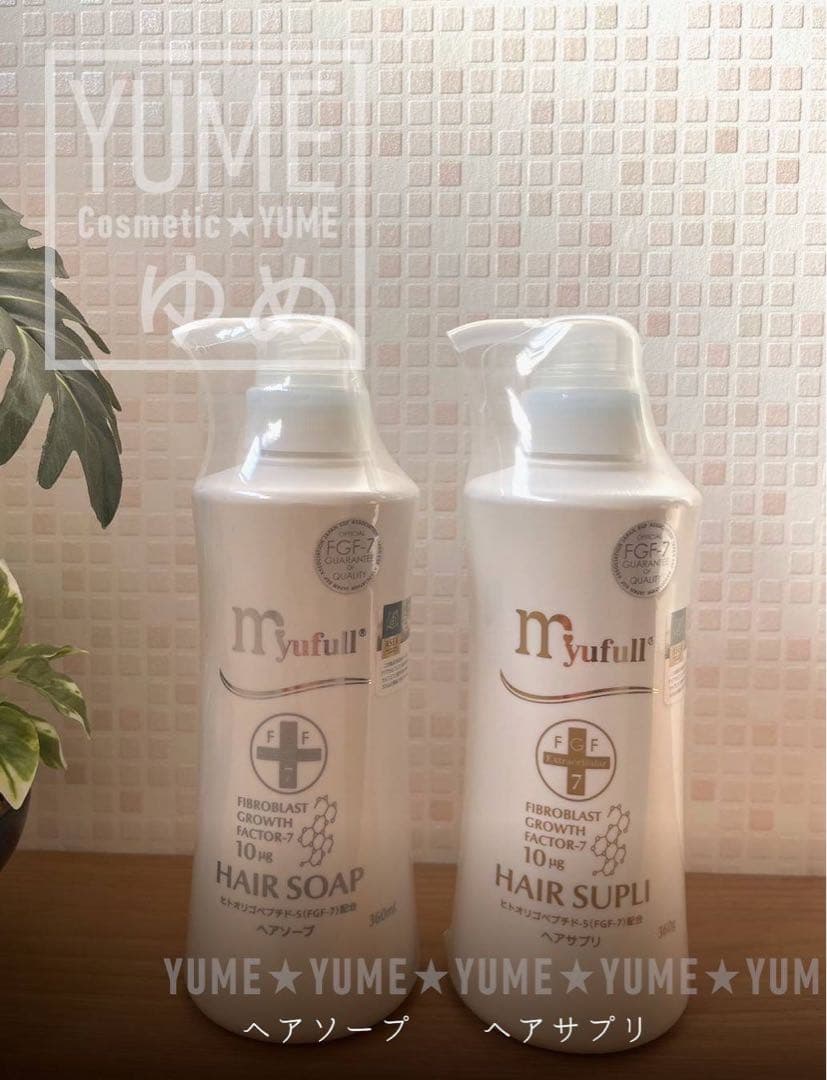 ヘアソープ・ヘアサプリ■ミューフル　myufull FGF-7配合 ヘアサプリ – 【公式】ミューフル ( myufull ) 化粧品