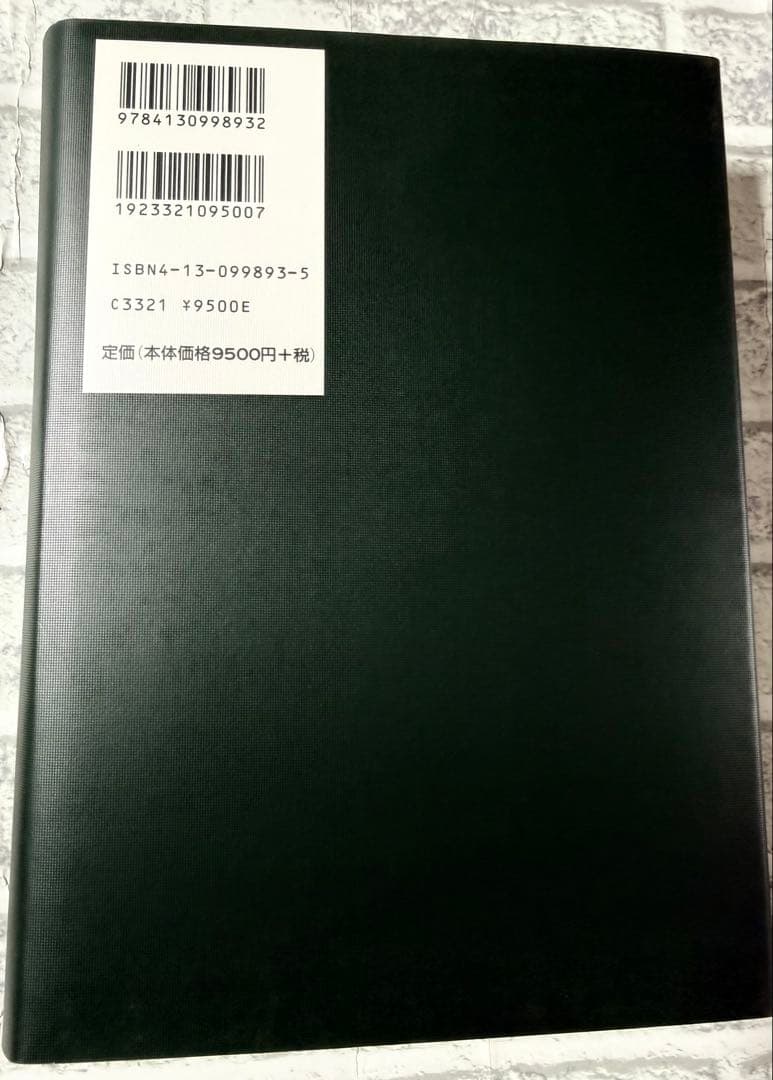 未使用 『新装版 徳川慶喜公伝 史料篇』の全三巻セット 東京大学出版会