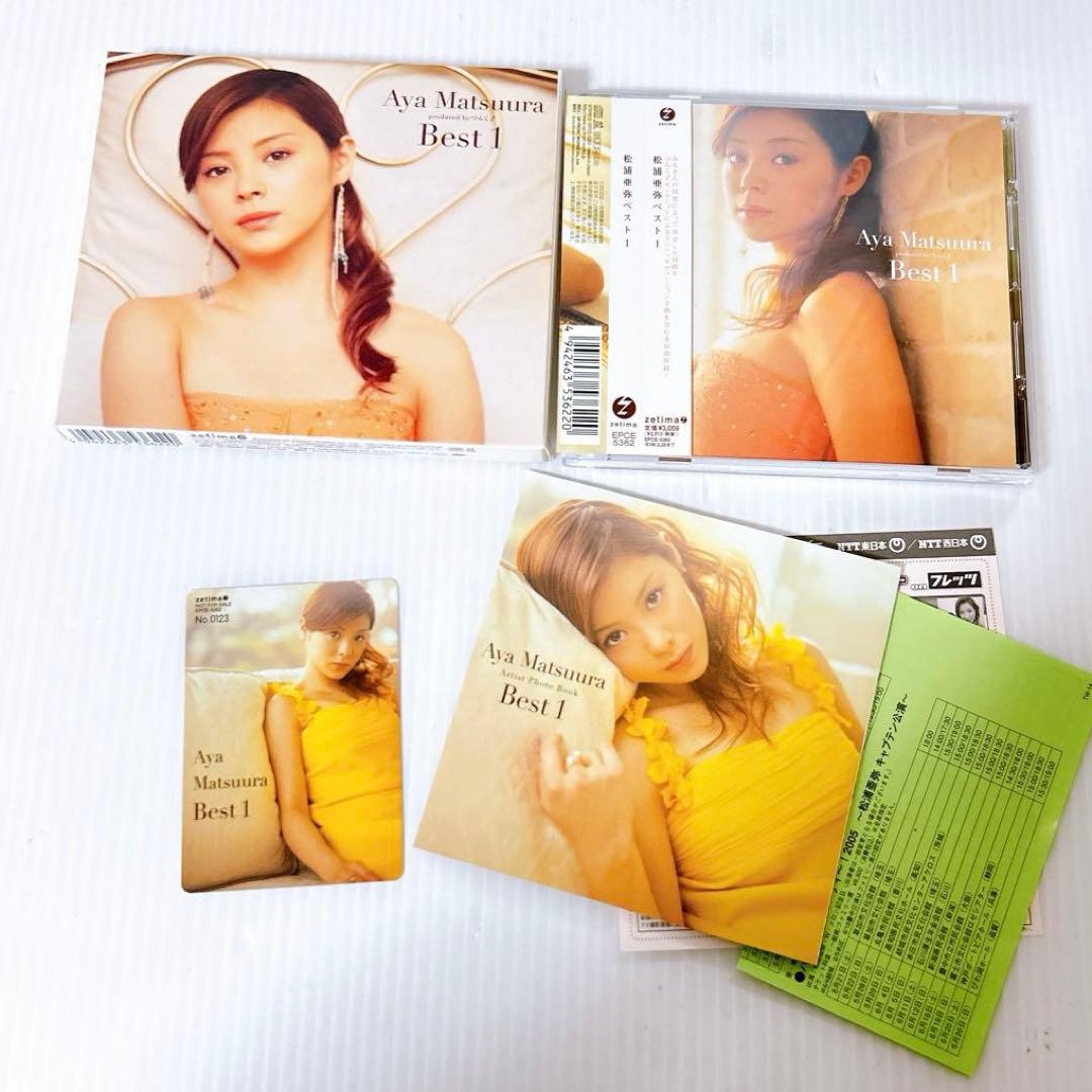 松浦亜弥 ベスト1 初回限定盤 フォトカード付き - メルカリ