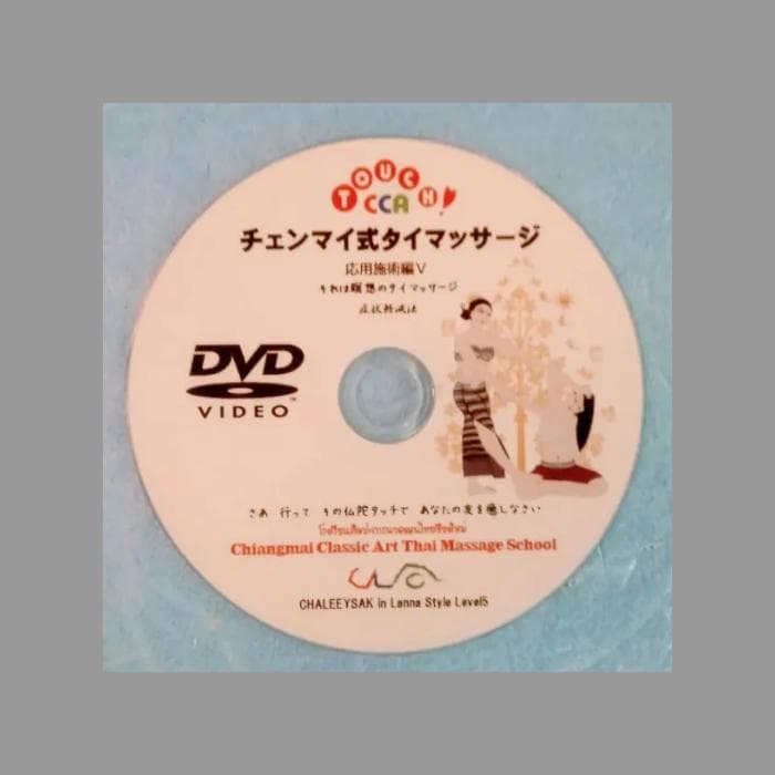 4⃣増強版タイマッサージのL1～4徹底復習＆応用施術組立模範＋L5 DVDセット