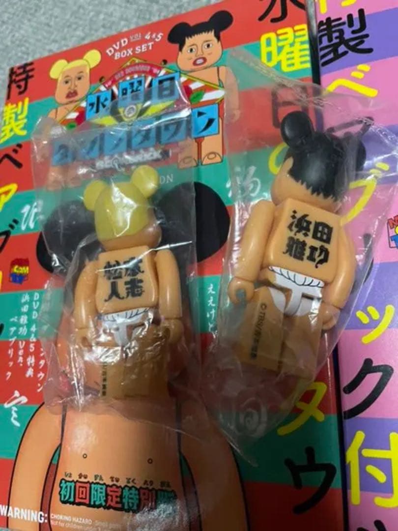 水曜日のダウンタウン ベアブリックセット DVD無し - メルカリ