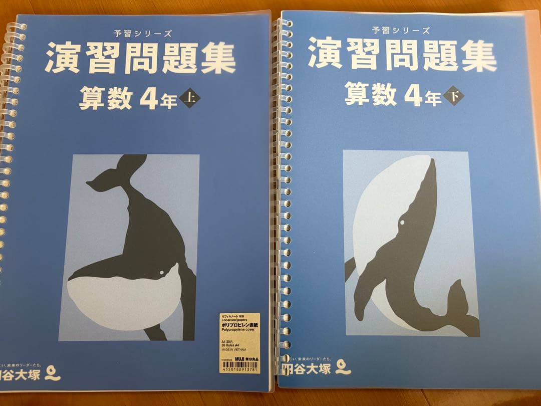 予習シリーズ演習問題集 算数 4年 上下巻セット（パンチ済） - メルカリ