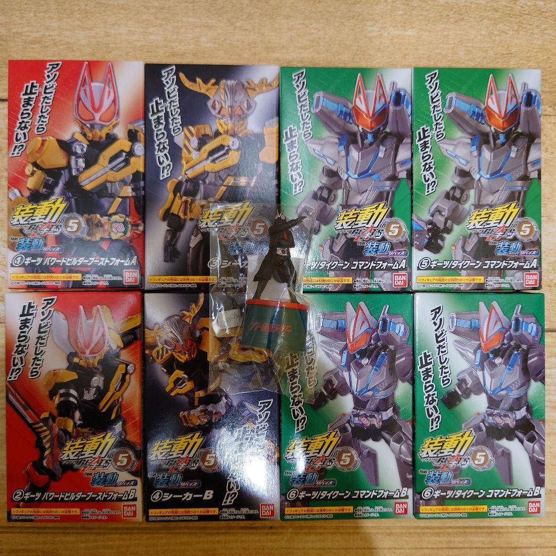 装動 仮面ライダー ギーツ ID5 8個 シン仮面ライダーオマケ 装動 仮面ライダーギーツ ID 5 Feat. 装動 仮面ライダーリバイス｜発売