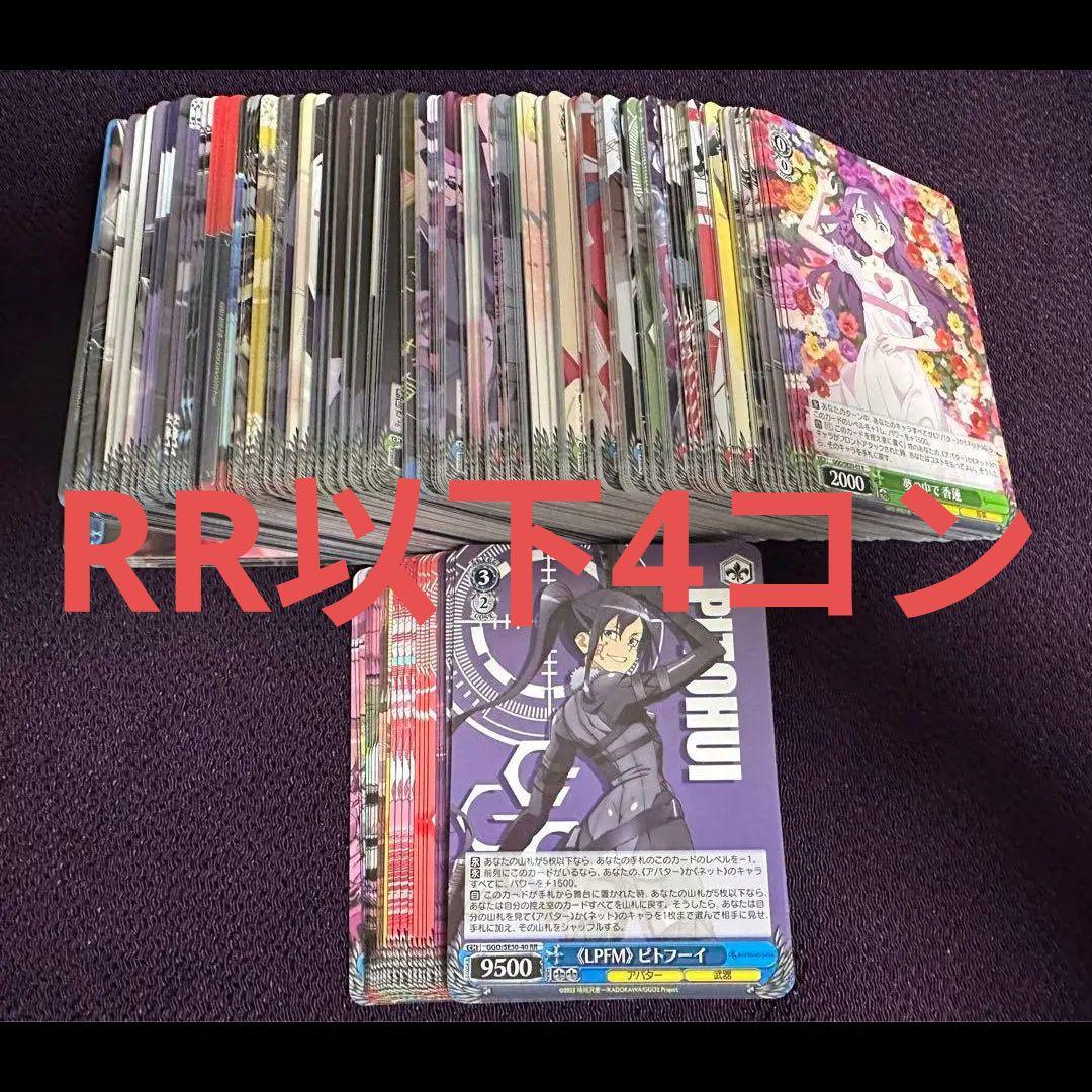 SAOガンゲイルオンラインVol.2 GGO 4コン デッキ ヴァイスシュヴァルツ ガンゲイルオンラインVol.2 GGO 4コン SAOガン