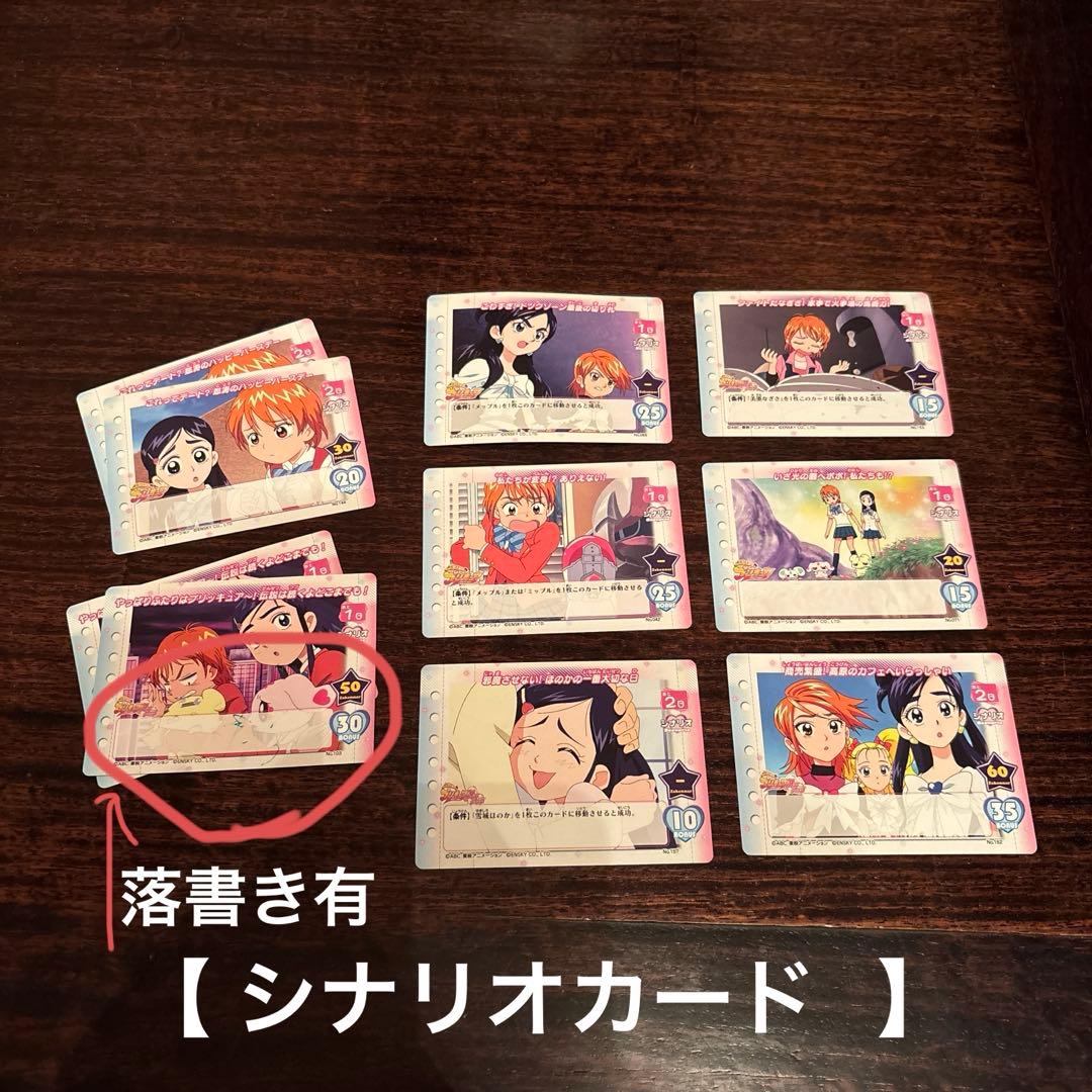 ふたりはプリキュア カードゲームコレクション プリキュアデッキ