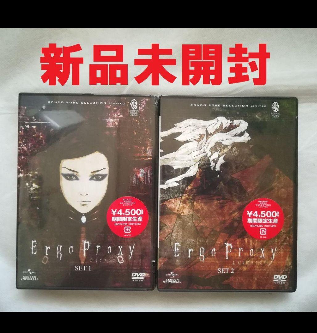 新品未開封 DVD Ergo Proxy SET1・2 2巻セット 期間限定生産 Amazon.co.jp: Ergo Proxy コンプリート DVD-BOX （575分） アニメ