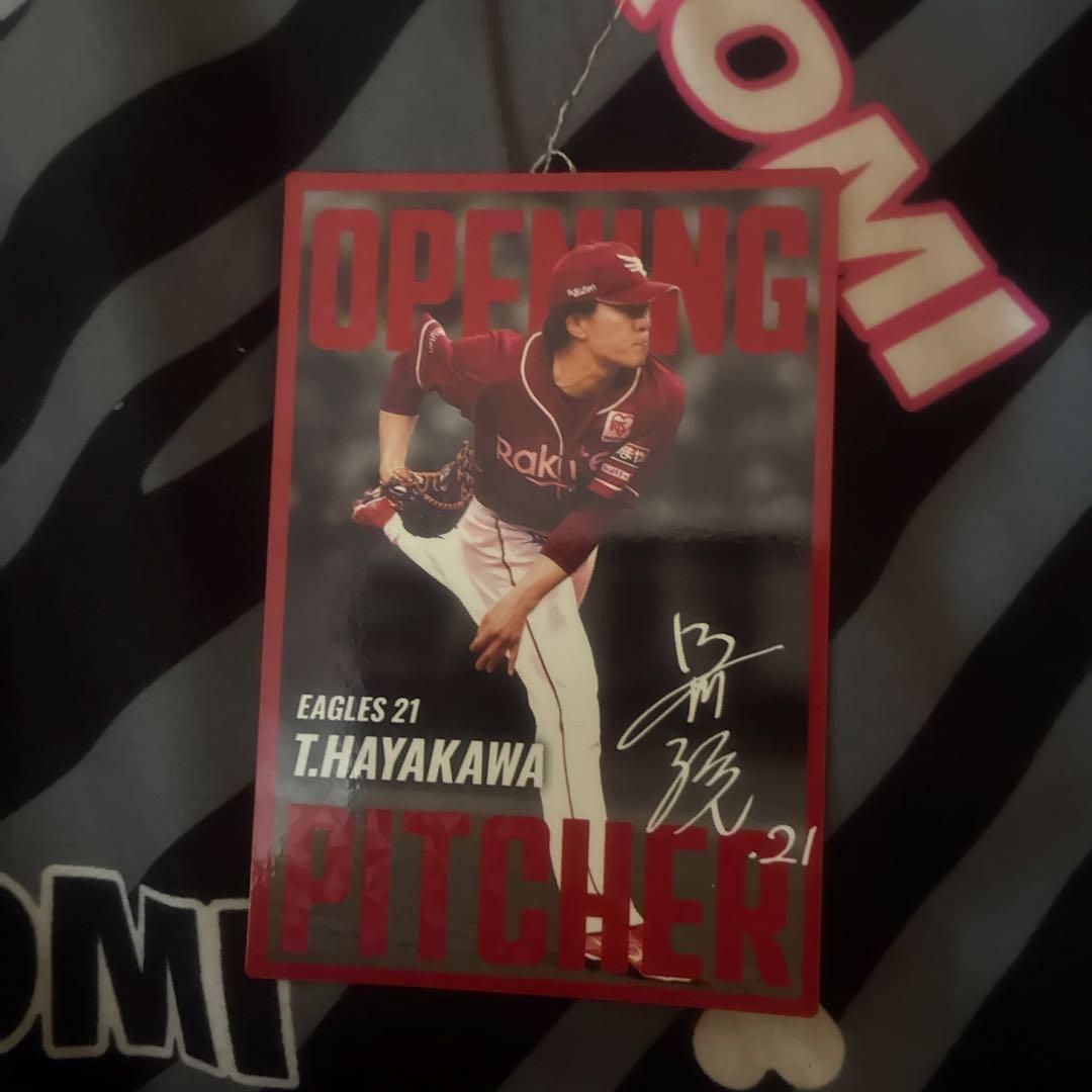 早川隆久 EAGLES ピッチャーカード 2025 サイン入り‼︎ - メルカリ