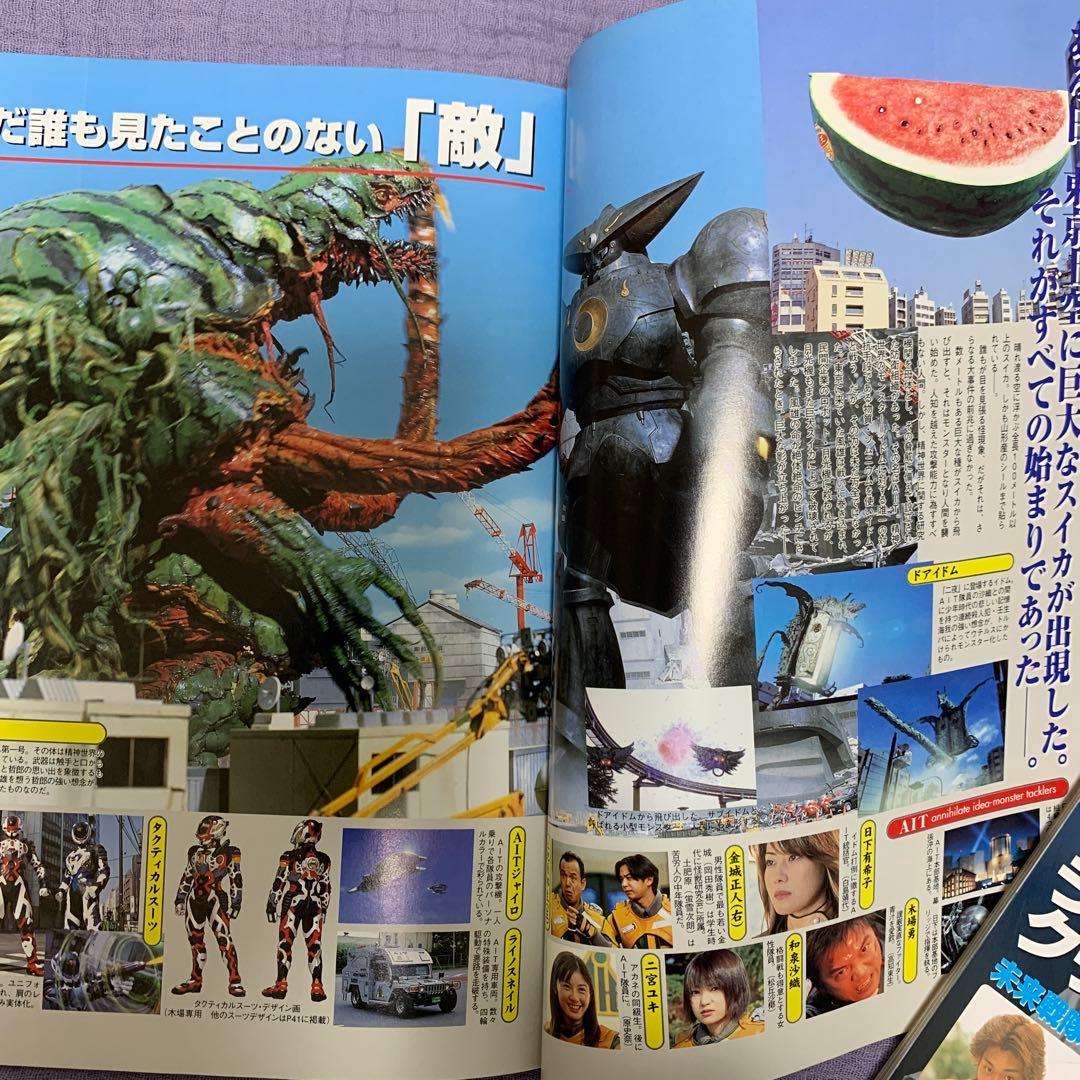 宇宙船2000VOL.93&電撃特撮通信2000Vol.4/2冊セット - メルカリ