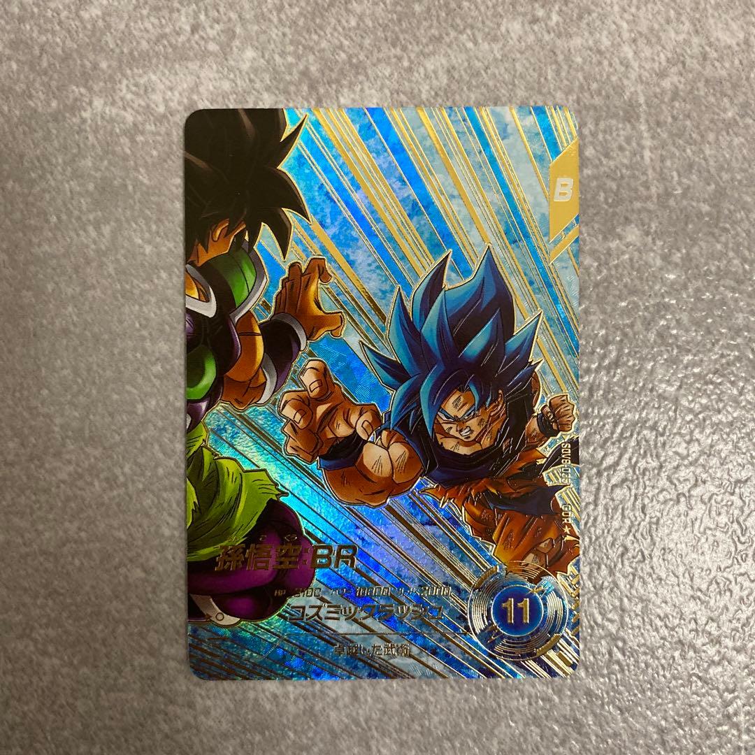 ドラゴンボールスーパーダイバーズ SDV8-035 パラレル　悟空br ドラゴンボールスーパーダイバーズ SDV8-035 孫悟空:BR GDR 新品