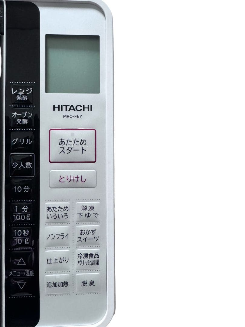 庫内美品》HITACHI 22L オーブンレンジ MRO-F6Y 2021年製 - メルカリ