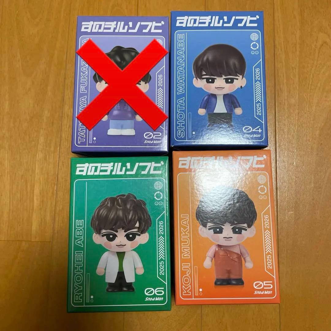 SnowMan渡辺翔太、向井康二 阿部亮平 すのチル ソフビ - メルカリ