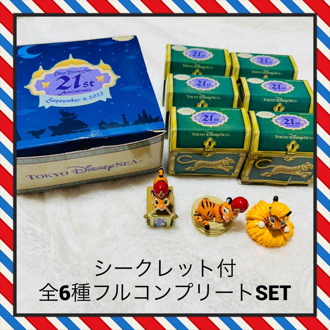 ディズニーシー ミニチュア フィギュアコレクション チャンドゥ