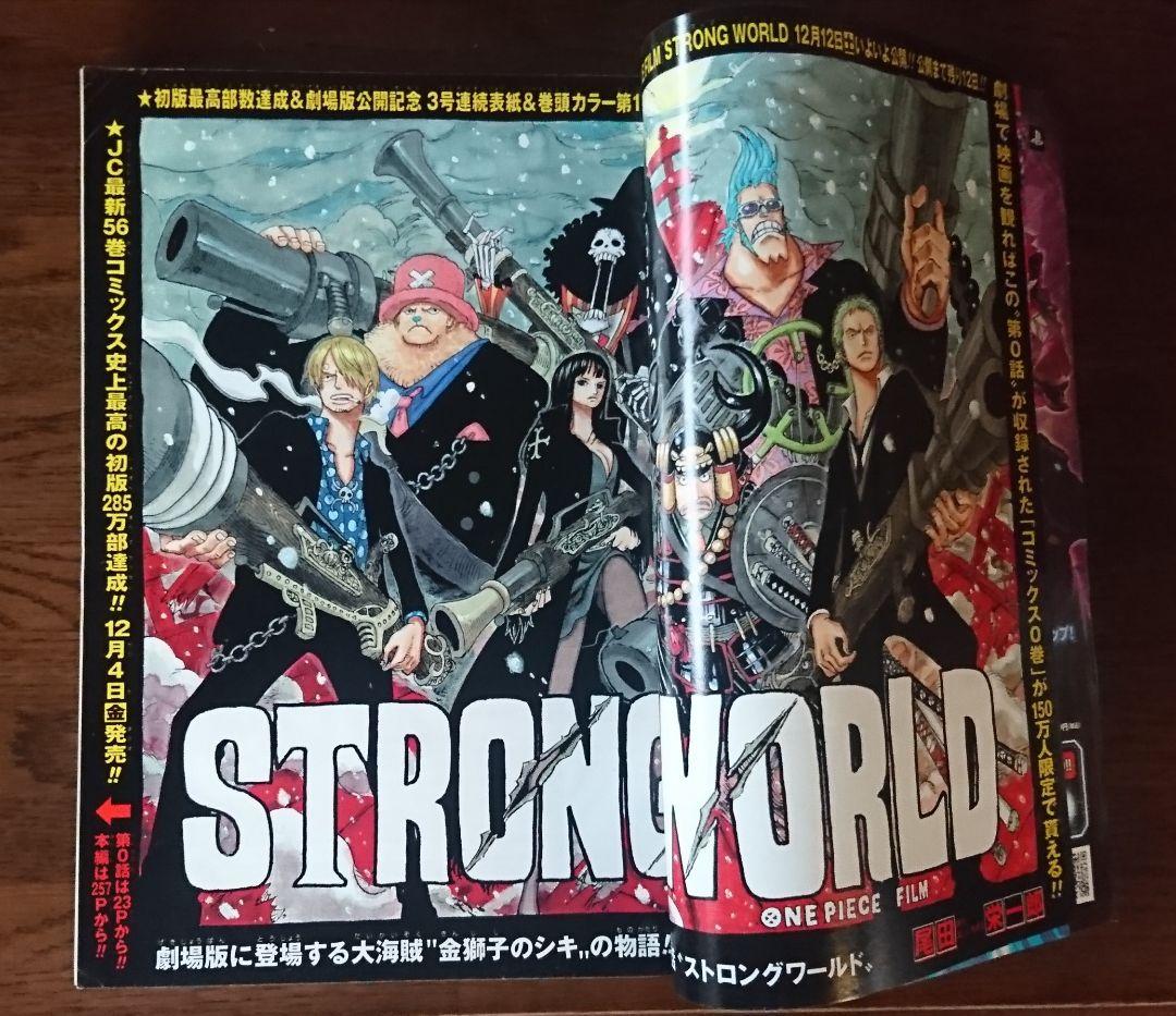 週刊少年ジャンプ2009年53号 - メルカリ