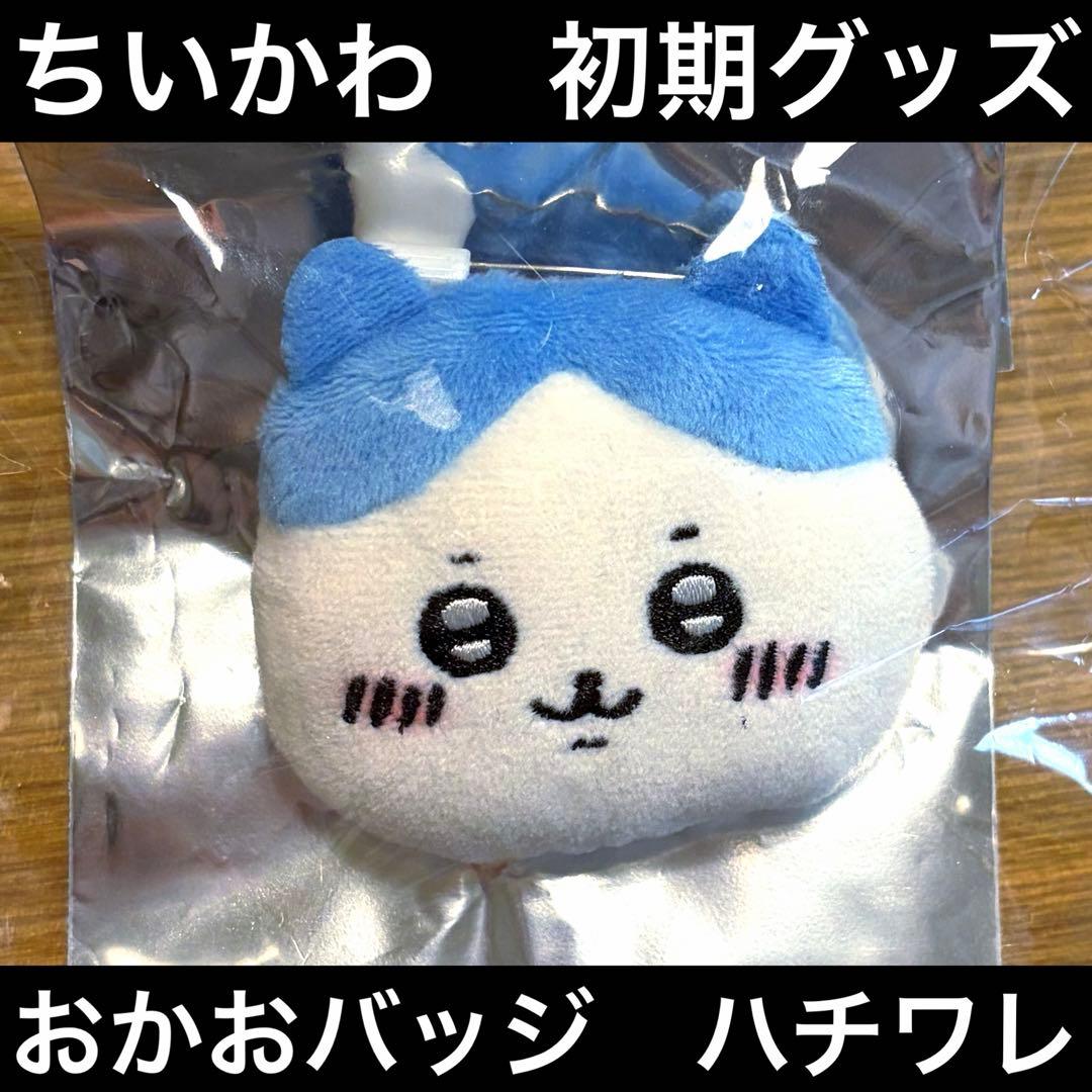ちいかわ なかよしぬいぐるみバッジ - メルカリ