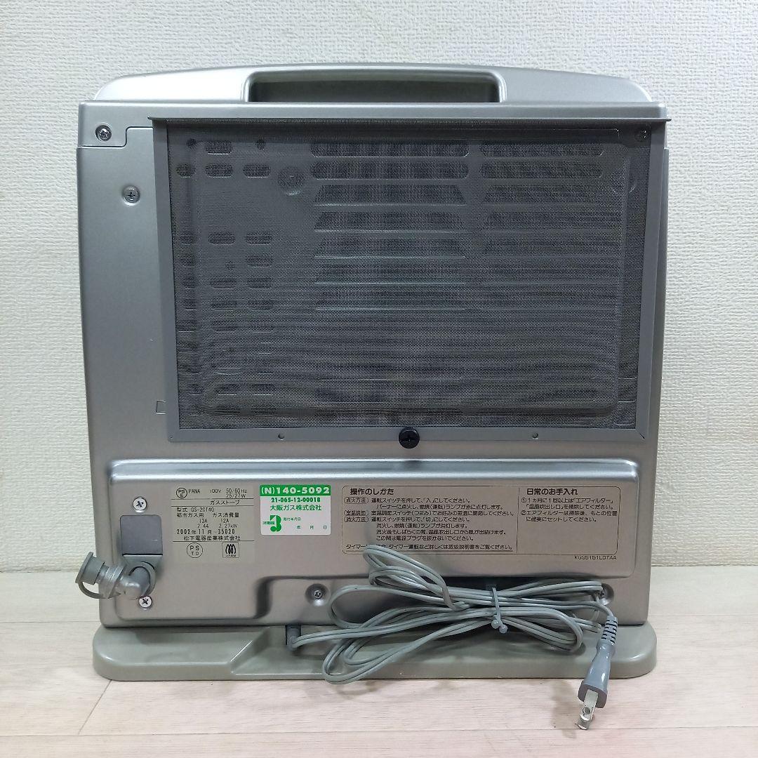 大阪ガス Panasonic 都市ガスファンヒーター GS-20T4G - メルカリ
