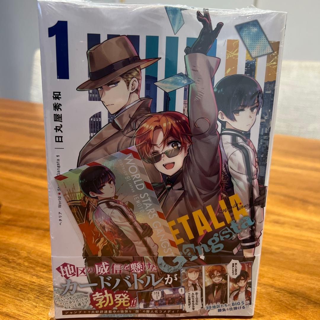 新品未読】ヘタリア Gangsta 1巻特典 日本 家元 特典メタリックカード