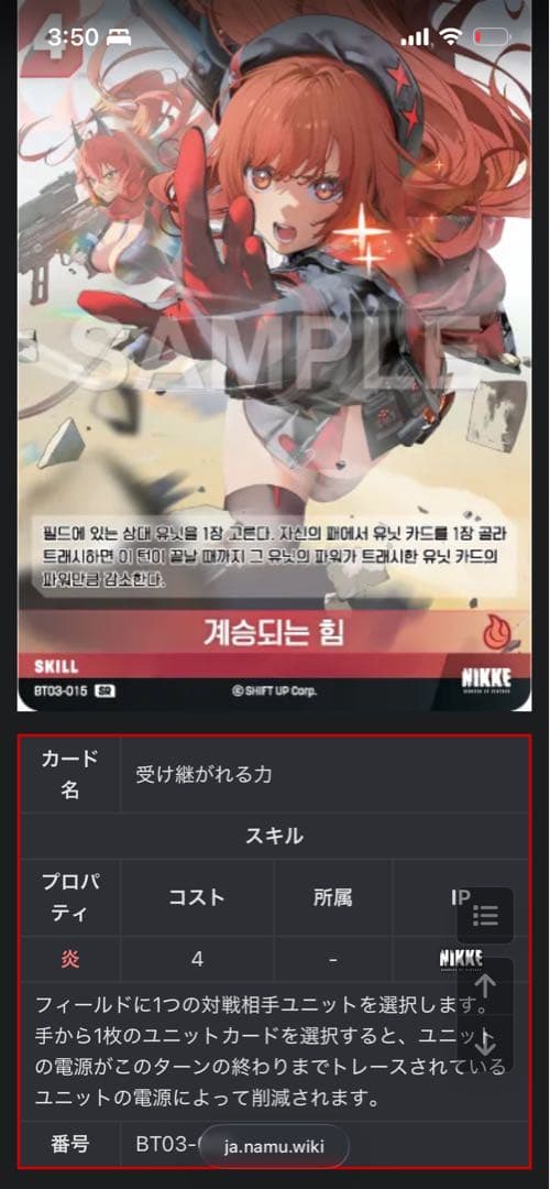 nikke ニベルアリーナ sb01 赤SP 全6種セット 韓国語 - メルカリ
