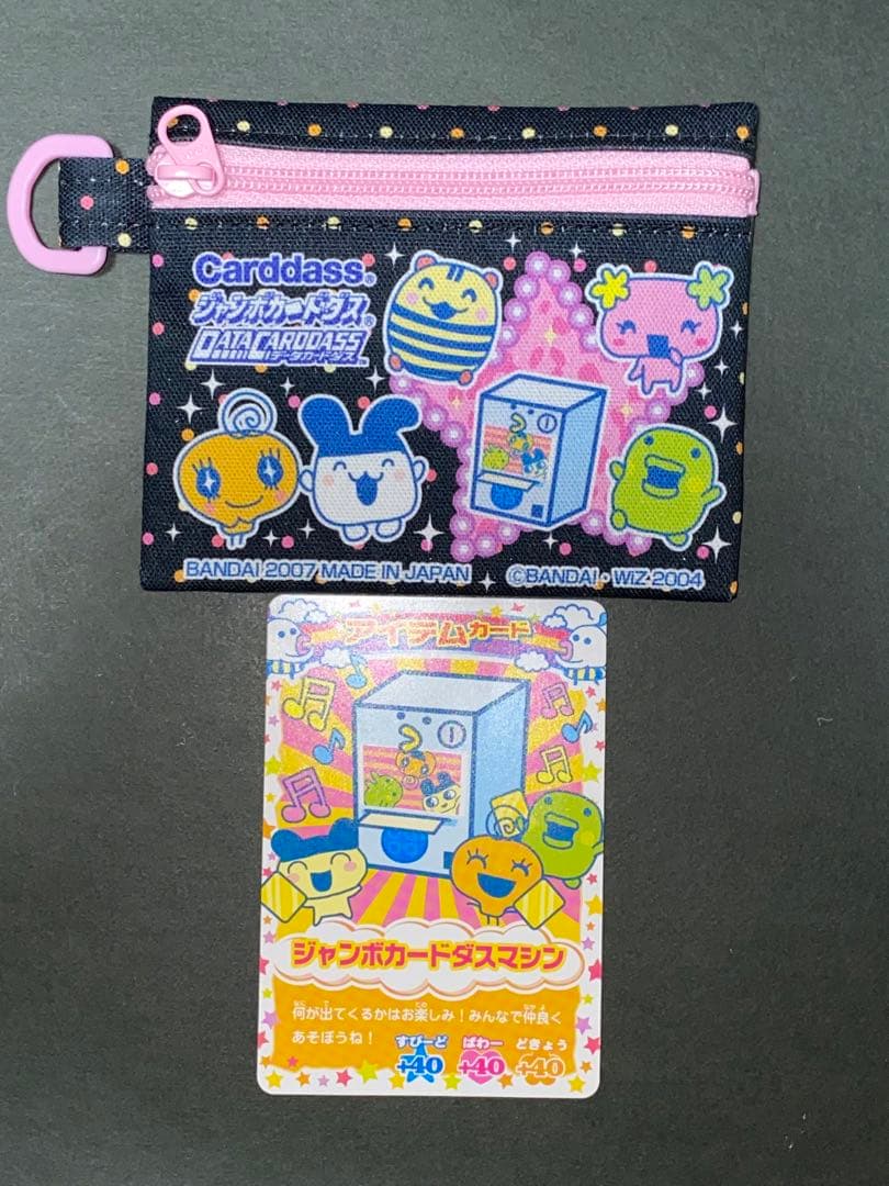 たまごっち ジャンボカードダスマシン カード - メルカリ