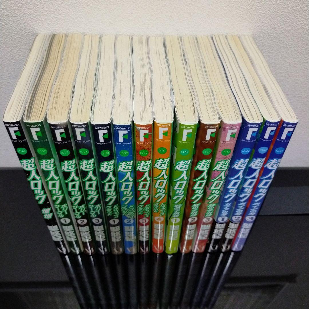 超人ロック 16作品 38冊セット 聖悠紀 コミック まとめ売り - メルカリ