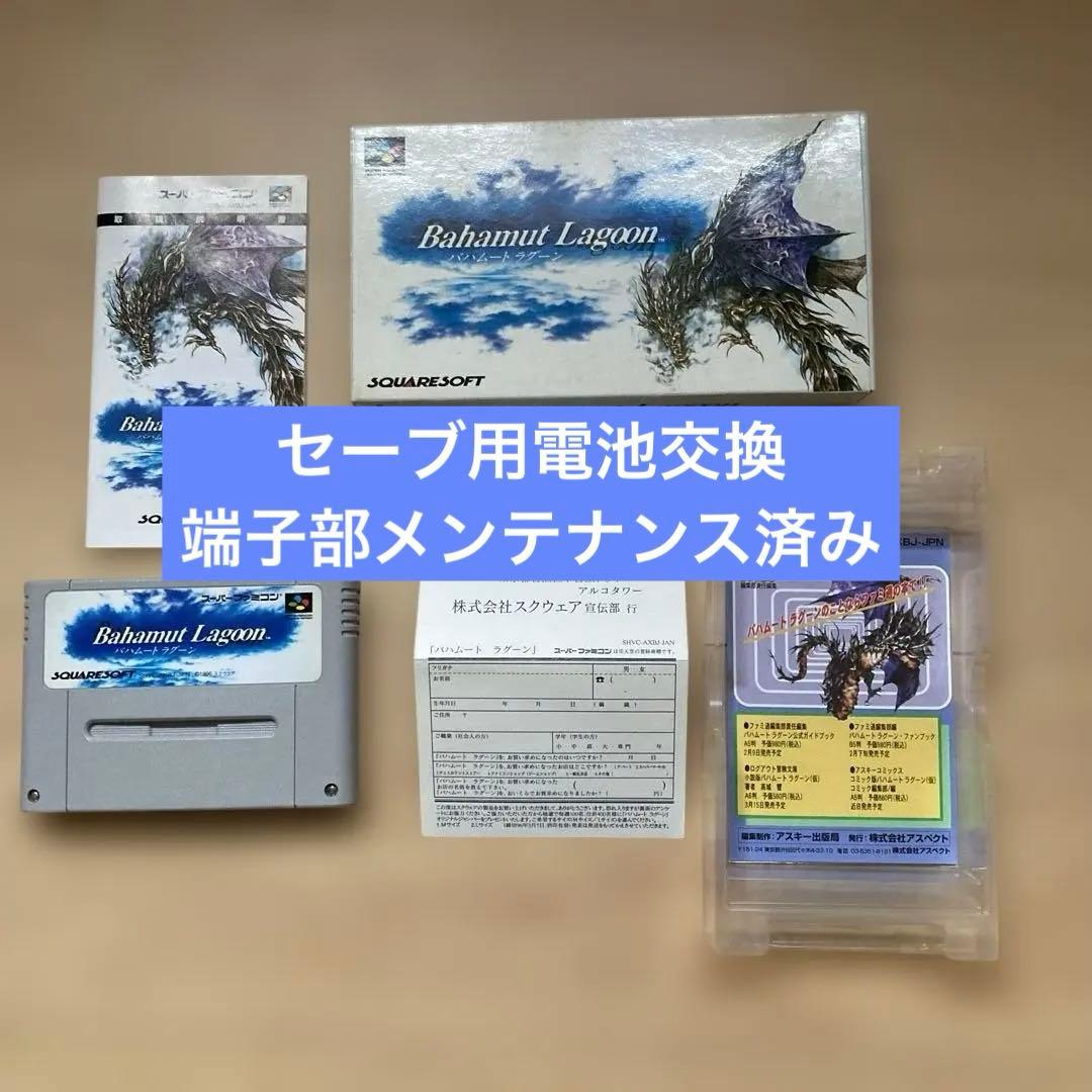 スーパーファミコンソフト バハムートラグーン - メルカリ