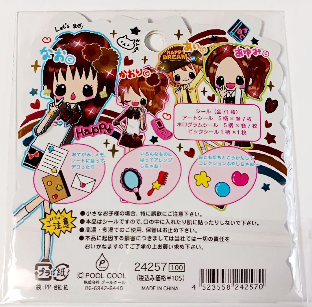 平成レトロ フレークシール Girls Mix 女の子 プールクール 新品