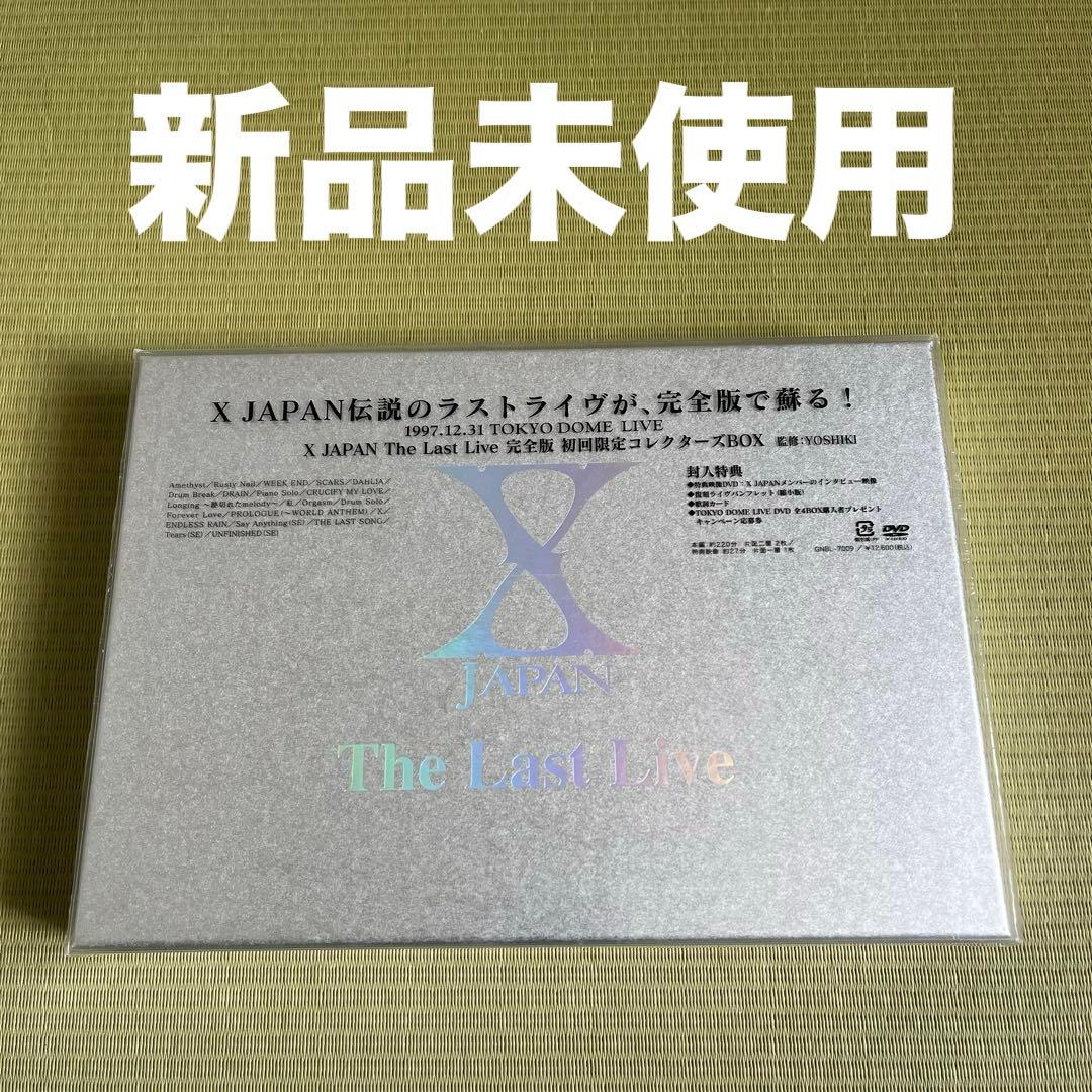 X JAPAN THE LAST LIVE 完全版 初回限定コレクターズBOX - メルカリ