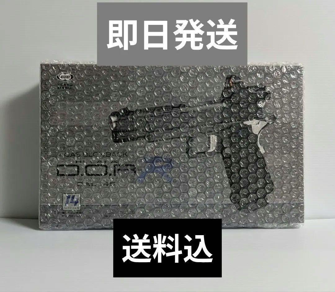 東京マルイ ガスブローバックR ハイキャパ D.O.R-R 新品未使用 TOKYO MARUI（東京マルイ） ハイキャパ D.O.R-R ガスブローバック