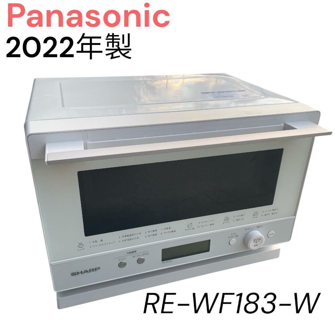 SHARP オーブンレンジ RE-WF183-W 2022年製 シャープ SHARP オーブンレンジ PLAINLY ホワイト 18L RE-WF183-W の