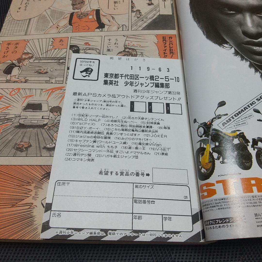 週刊少年ジャンプ 1997年33号※ワンピース 新連載前号 ONE PIECE - メルカリ